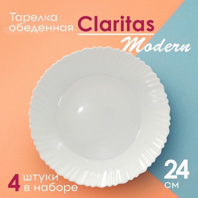   Claritas Modern 24 4.