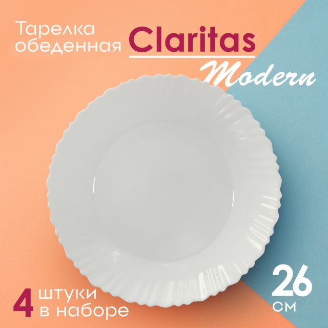   Claritas Modern 26 4.