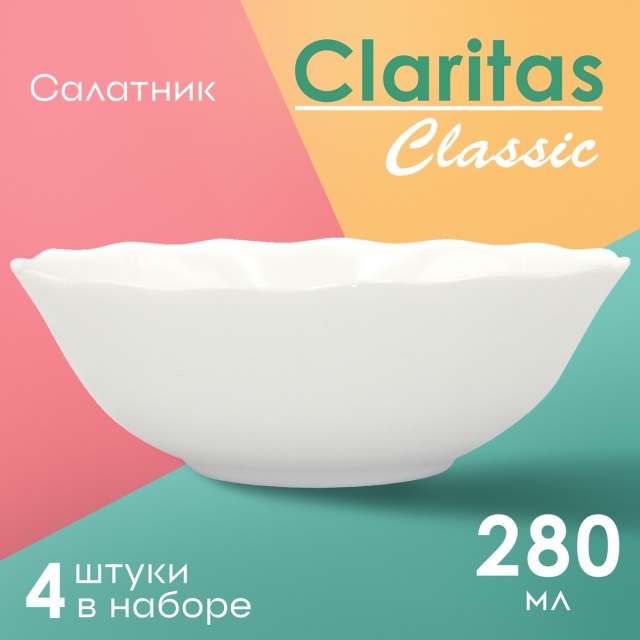  Claritas Classic 280  4.