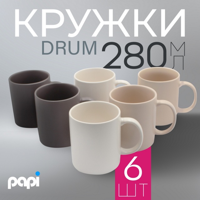  Drum 280  6.