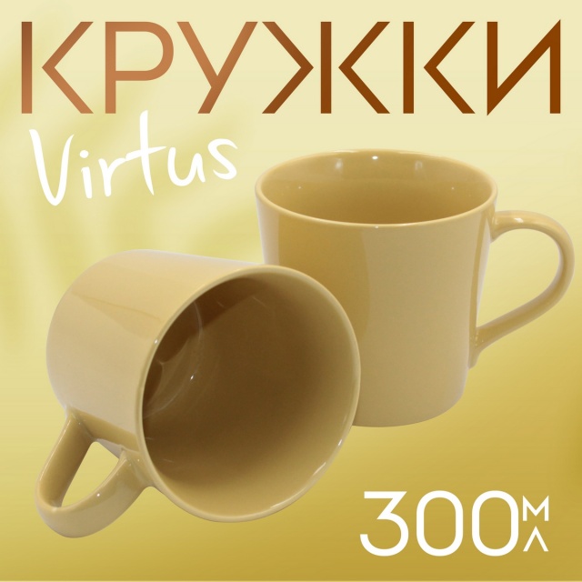  Virtus 300.  2.