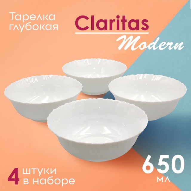   Claritas Modern 650 4.