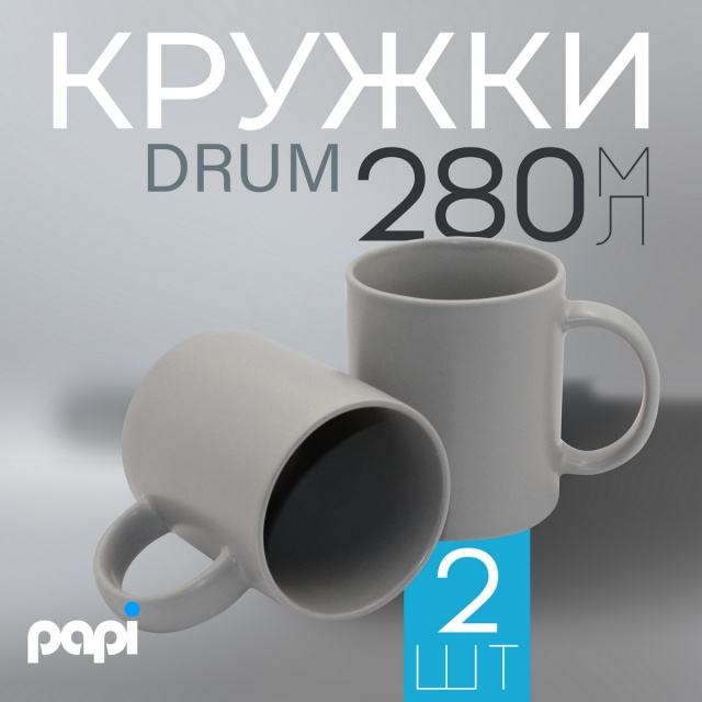  Drum 280  2.