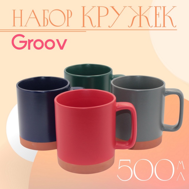  Groov 500  4.