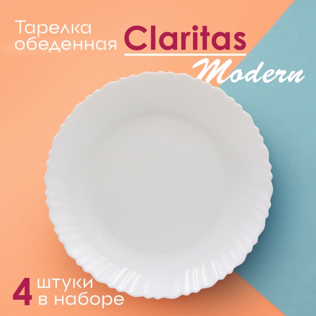   Claritas Modern 21 4.