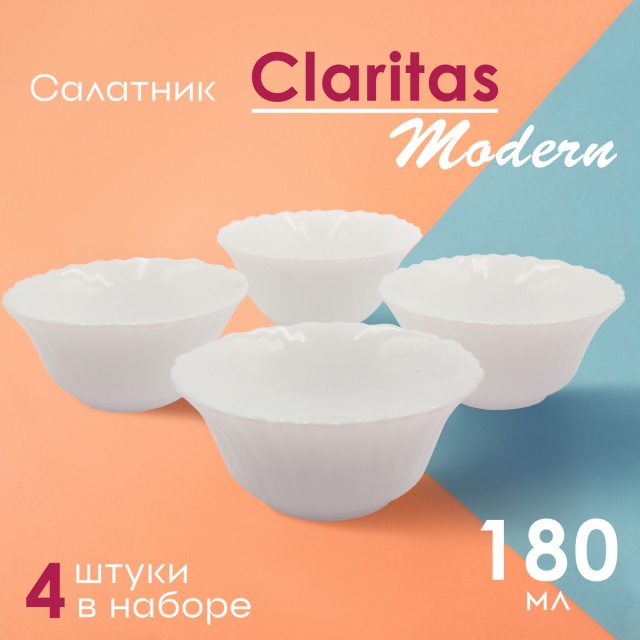  Claritas Modern 180  4.