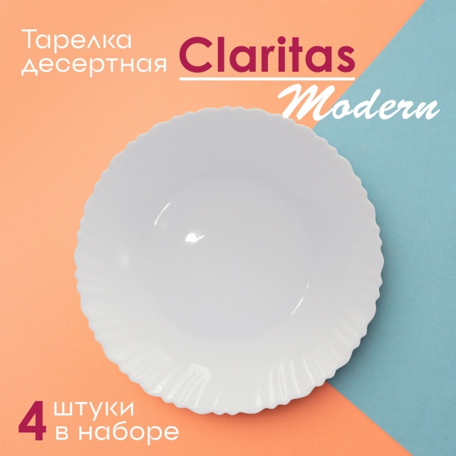   Claritas Modern 19 4.