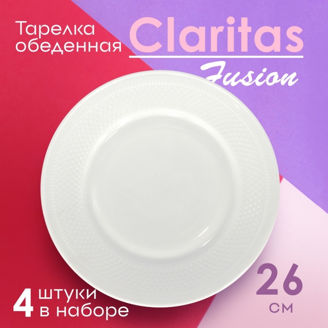   Claritas Fusion 26 4.